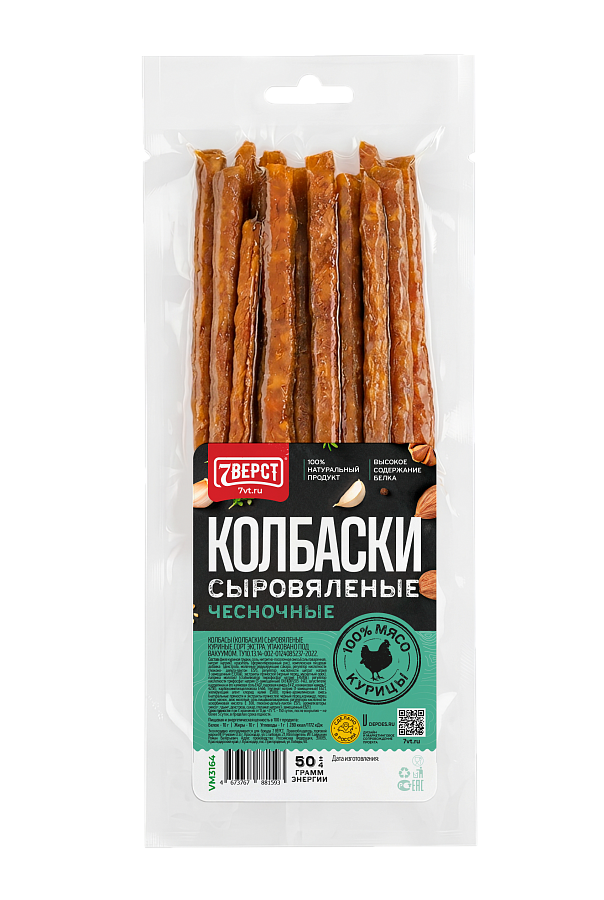 Колбаски куриные чесночные